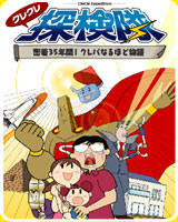 �N���N���T�����C���[�W