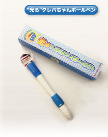 ����N���o�����{�[���y��