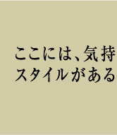 �����ɂ́A�C���������X�^�C��������B