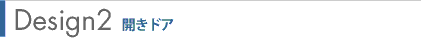 Design2�@�J���h�A