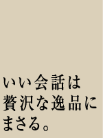 ������b���ґ�Ȉ�i�ɂ܂���B